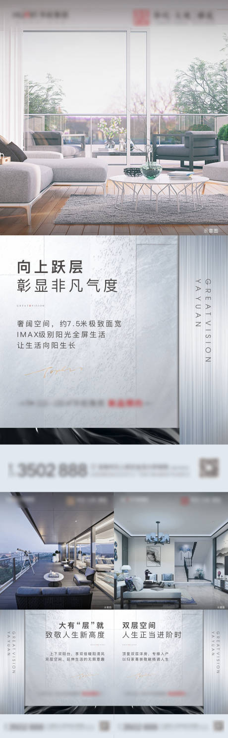 源文件下载【地产价值点系列稿】编号：39190006264221626