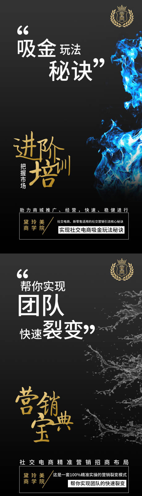 源文件下載【享設計】搜索編號：32750006147073864【商學院品牌海報】