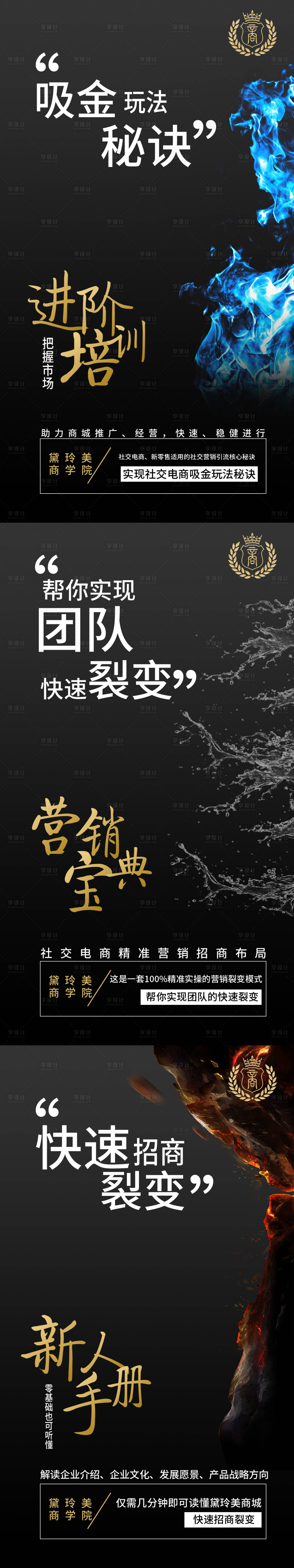 源文件下载【享设计】搜索编号：32750006147073864【商学院品牌海报】