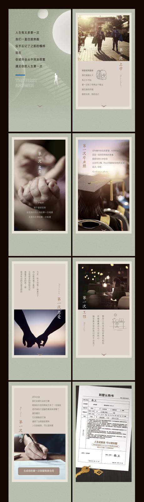 源文件下载【第一次购房H5】编号：68530006098991413