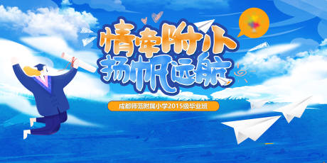 源文件下载【开学背景板】编号：53480006265326808