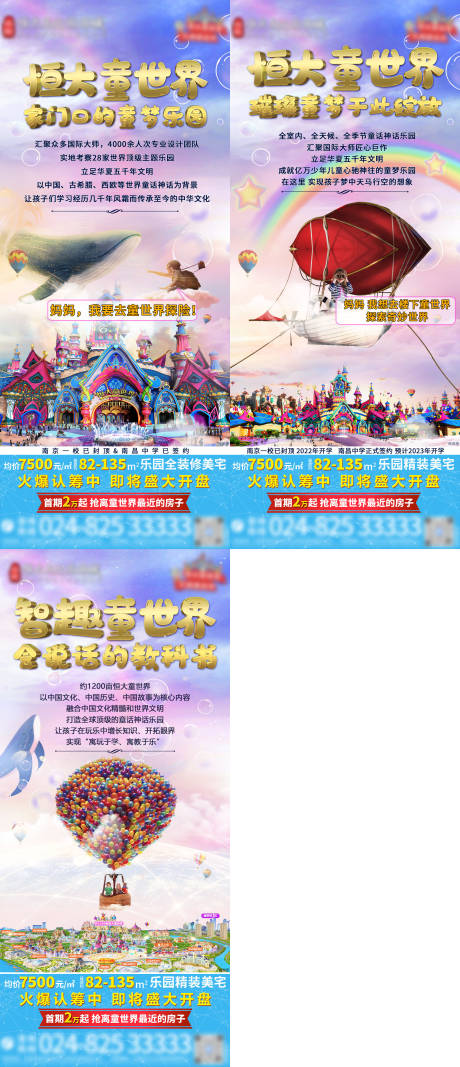 源文件下载【地产价值点系列海报】编号：20660005843119170