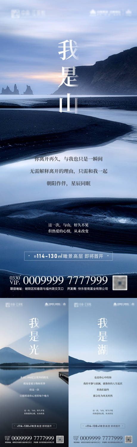 源文件下载【文旅度假特色公园特色别墅海报】编号：11040006013424029