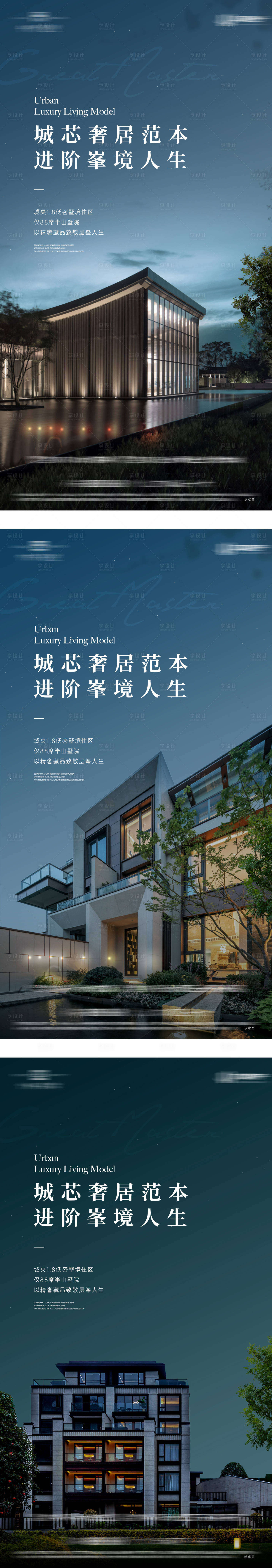 源文件下载【园林户型洋房别墅价值海报】编号：76760005985418747