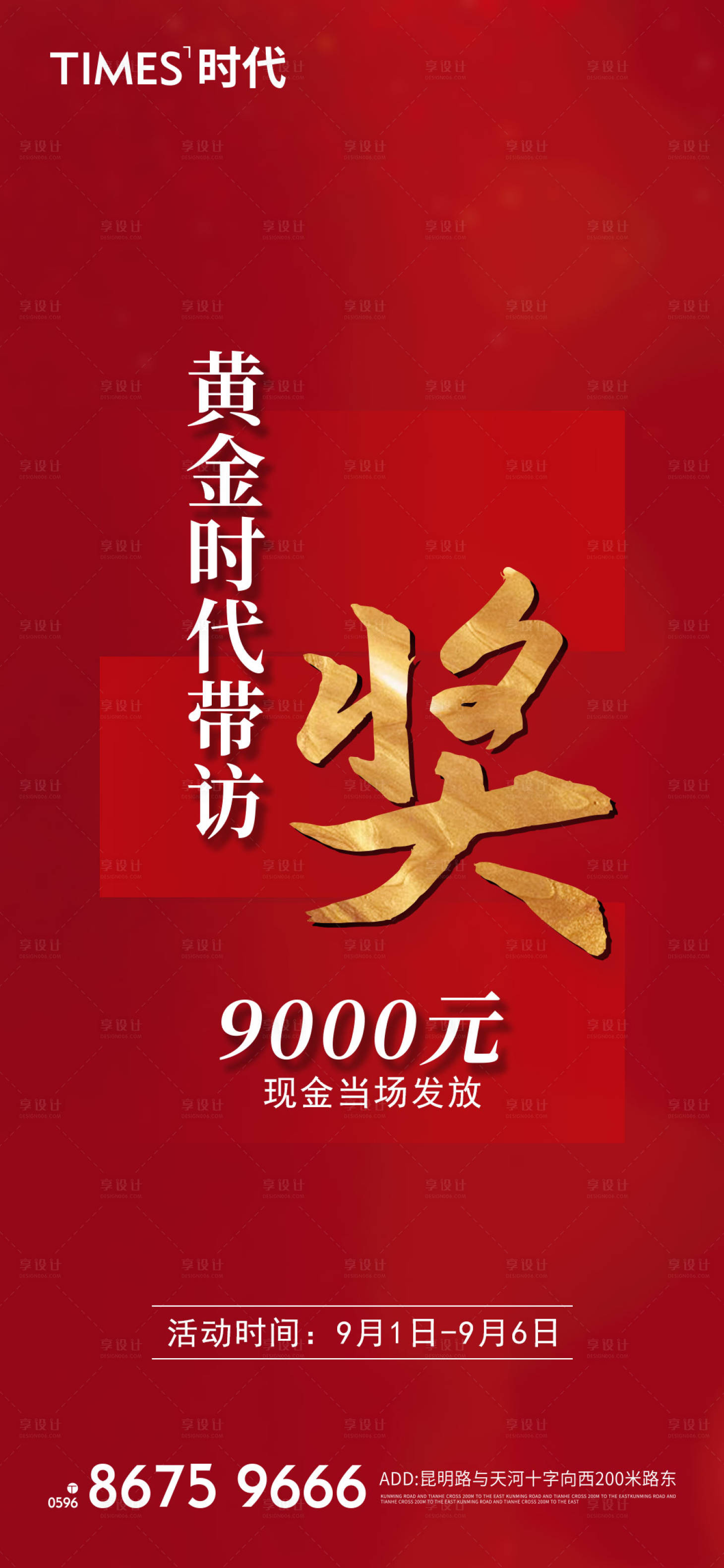 源文件下载【享设计】搜索编号：37090005916726592【奖励】