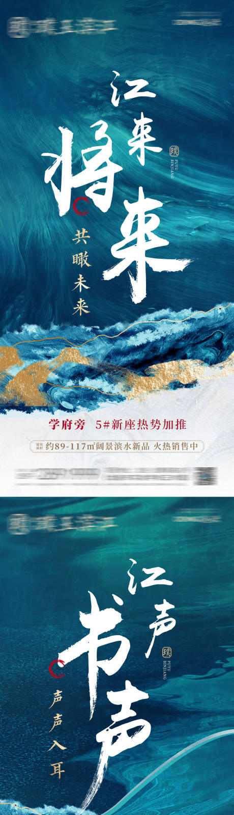 源文件下载【中式学区房海报】编号：80760006056594980