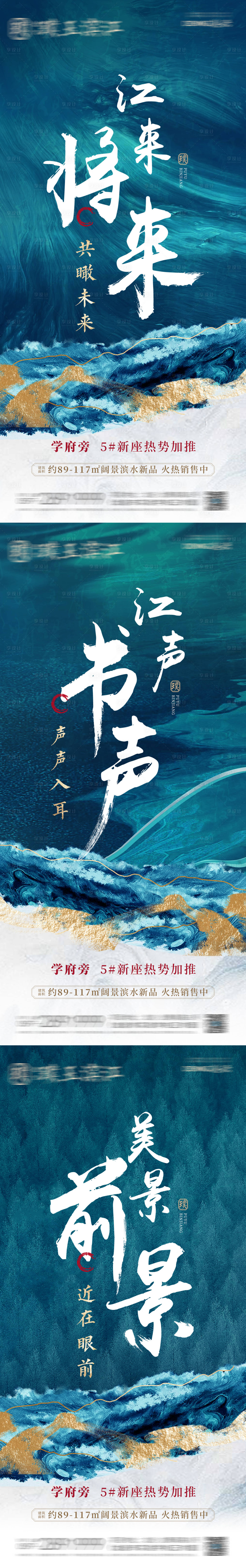 源文件下載【享設計】搜索編號：80760006056594980【中式學區房海報】
