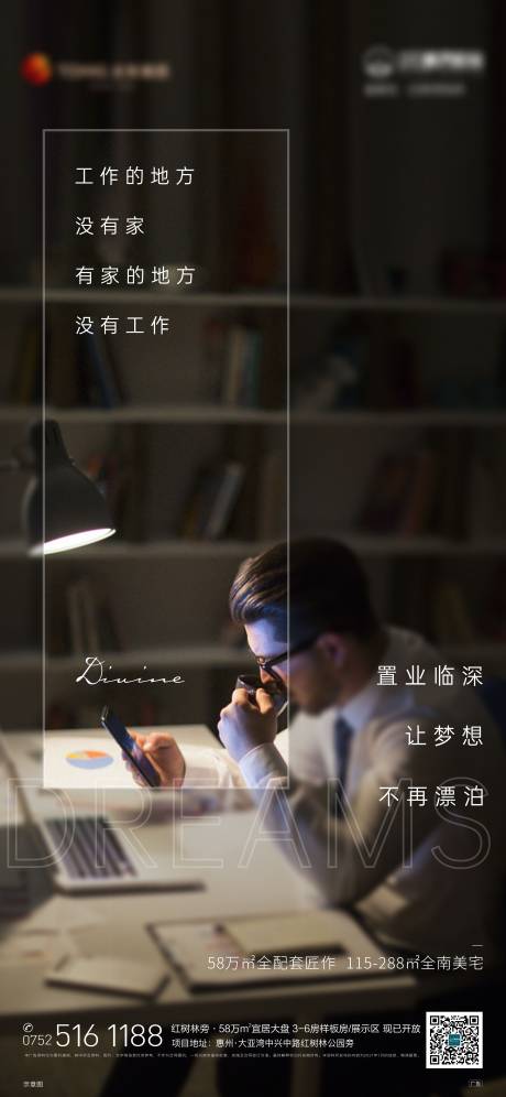源文件下载【青年痛点返乡海报】编号：47770005936706540