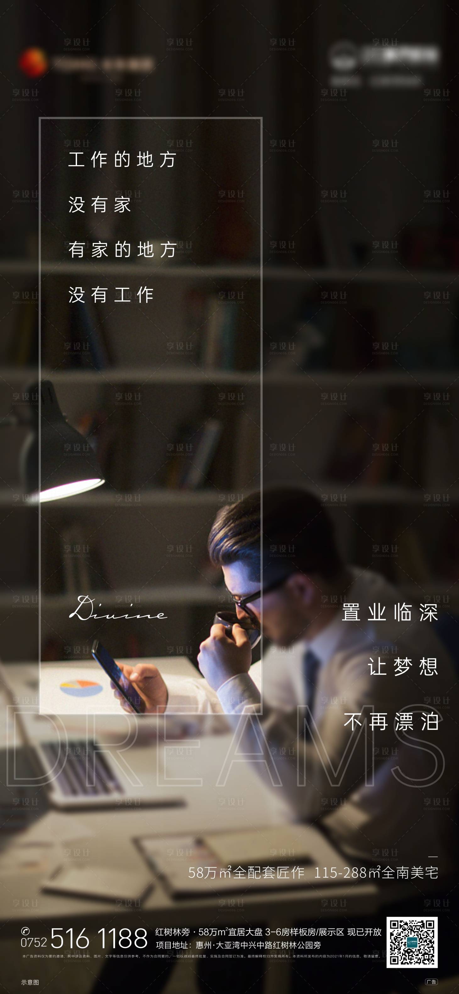 源文件下载【青年痛点返乡海报】编号：47770005936706540