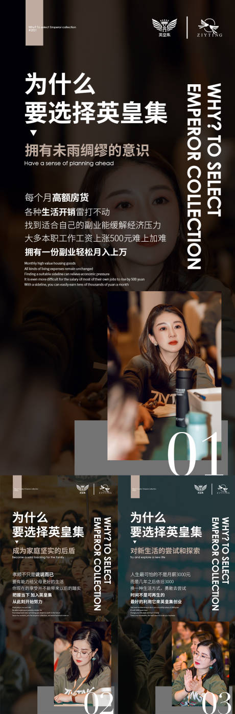 源文件下载【享设计】搜索编号：48790005861472400【招商海报】