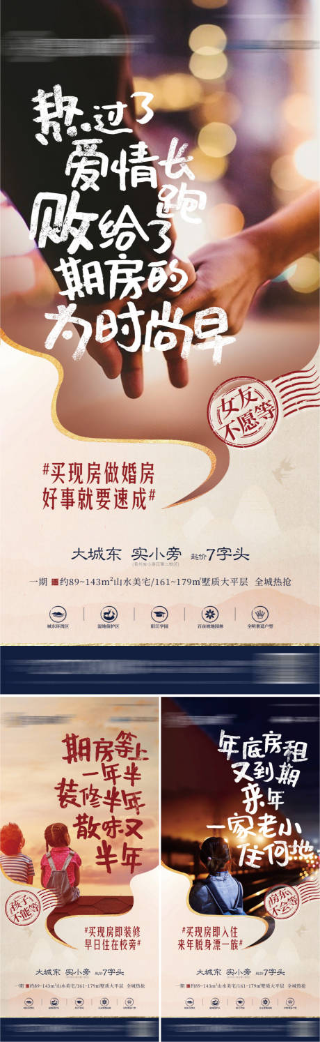 源文件下载【地产热销系列创意价值点微信海报】编号：66880006009628946