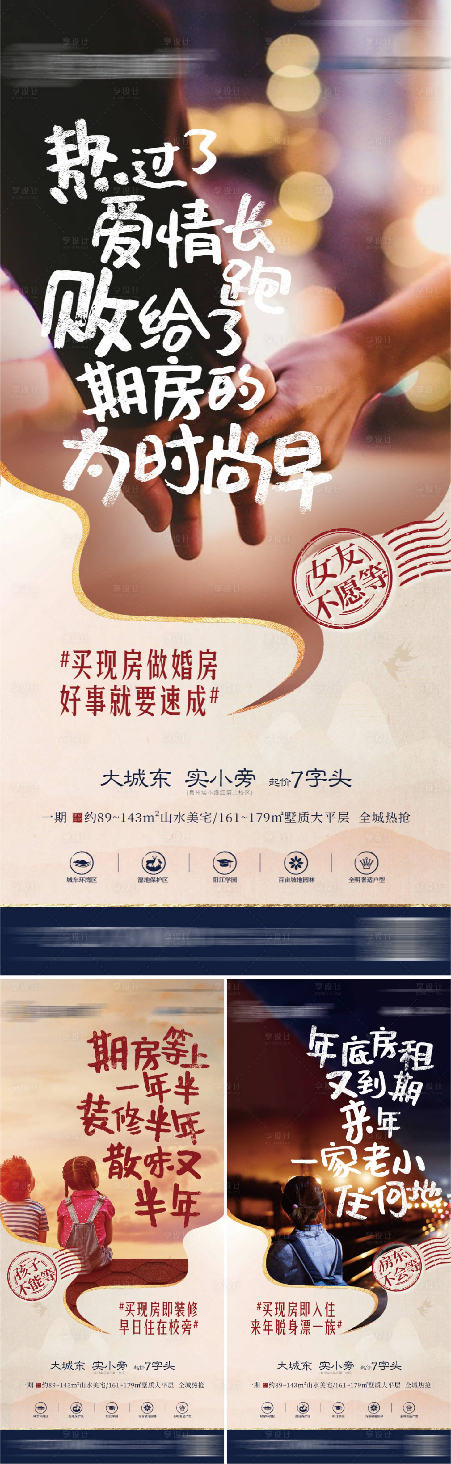 源文件下載【享設計】搜索編號：66880006009628946【地產熱銷系列創意價值點微信海報】