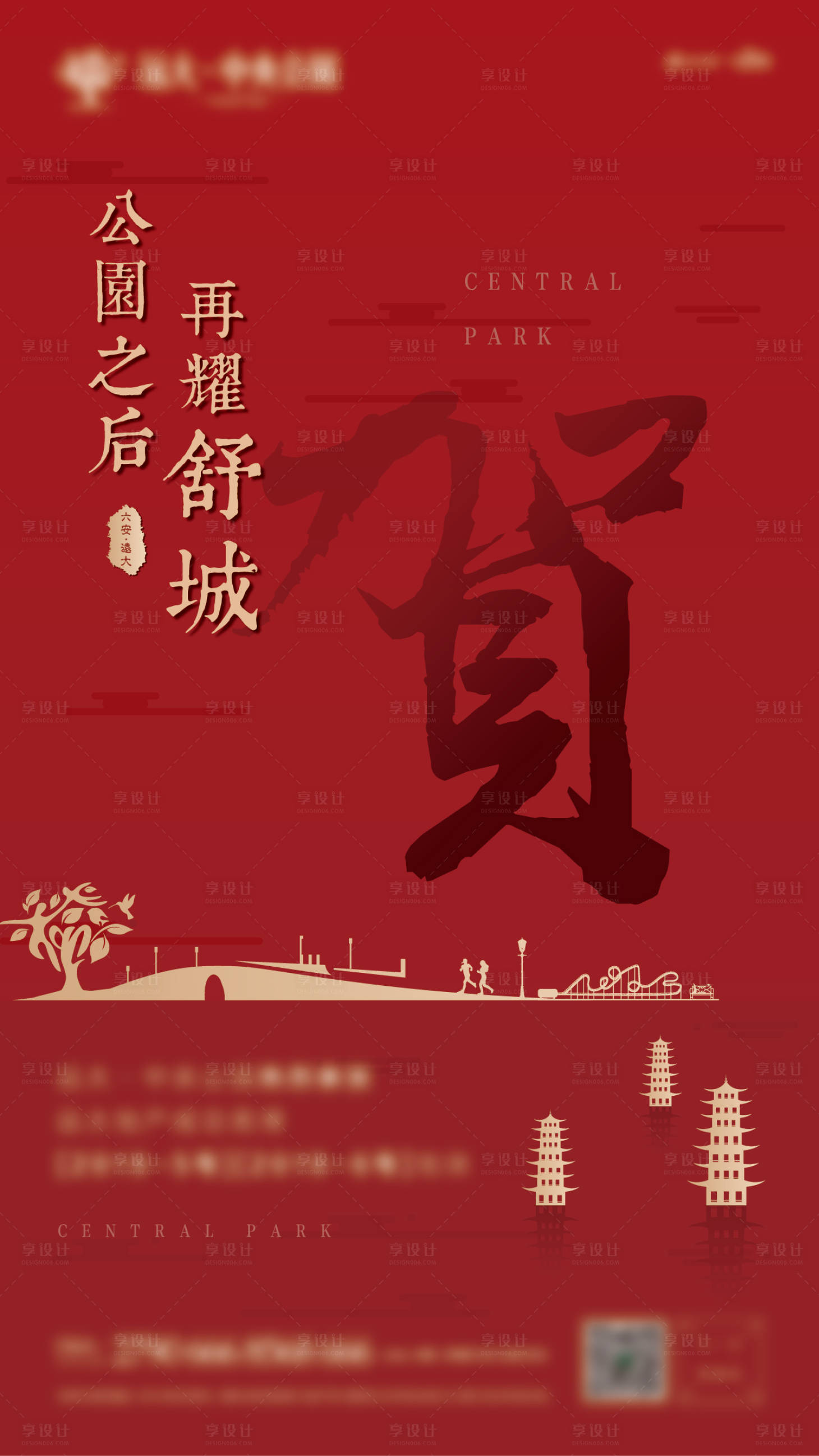 源文件下載【享設計】搜索編號：50960005870108165【地產喜報海報】