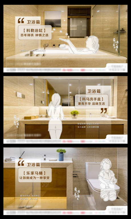 源文件下載【地產衛浴精裝系列飛機稿 】編號：47420006009631641