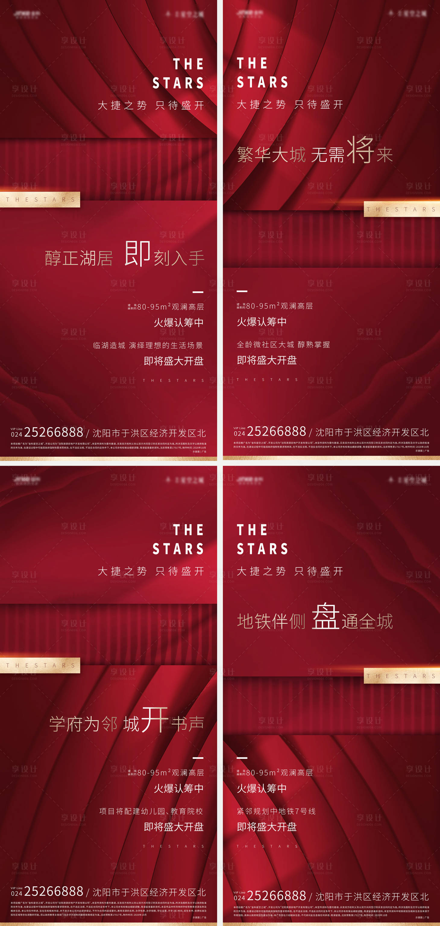 源文件下载【地产价值点系列海报】编号：99430005844589217