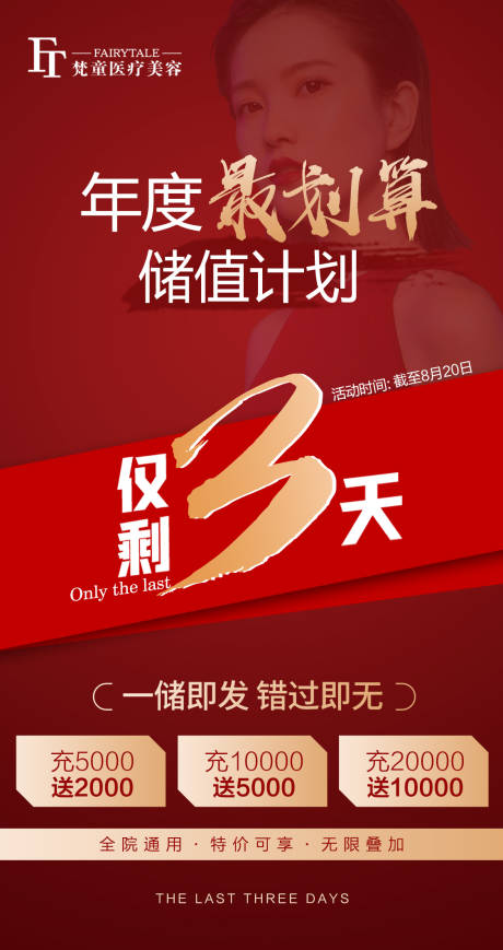 源文件下载【活动倒计时】编号：24390006112729313