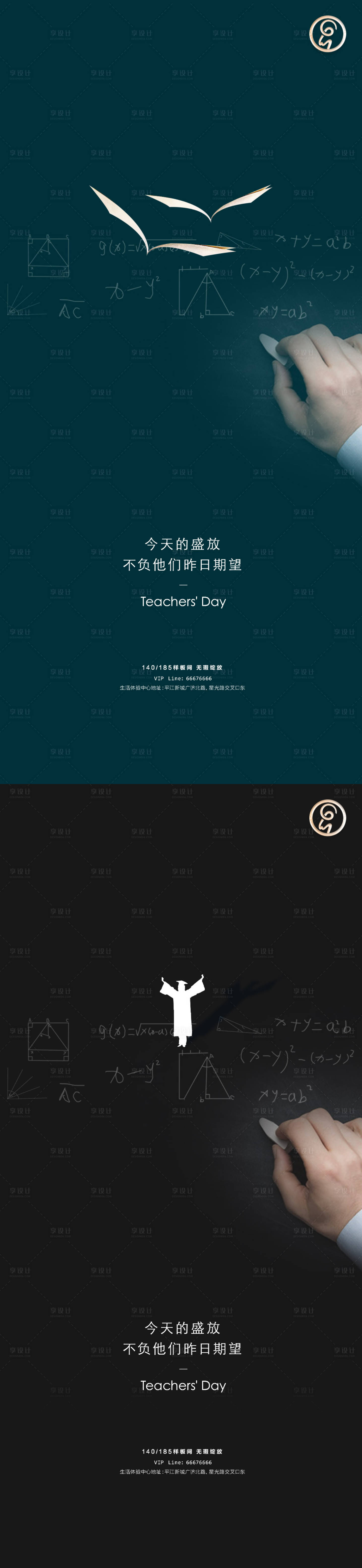 源文件下載【享設計】搜索編號：41930006124155928【教師節系列秀稿】