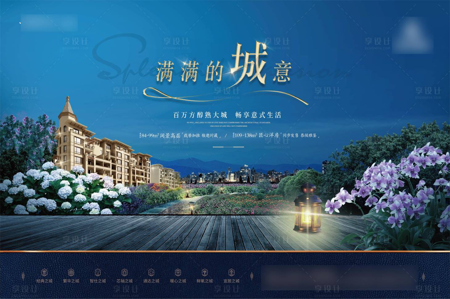 源文件下载【享设计】搜索编号：27770006010792646【房地产主形象广告展板】