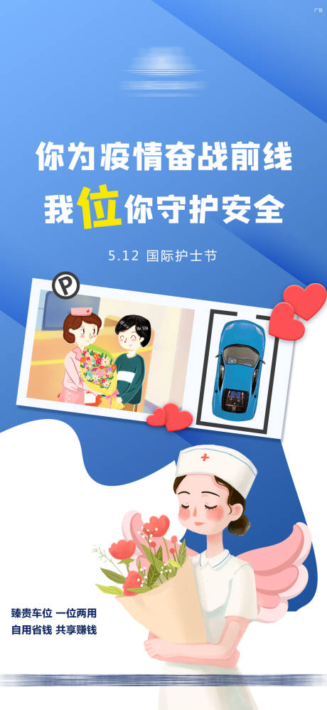 源文件下載【享設計】搜索編號：86910005913139831【疫情防疫海報】