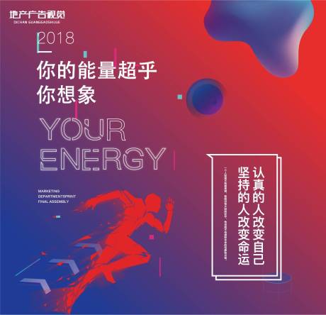 源文件下载【享设计】搜索编号：18930006201513333【励志正能量背景板】