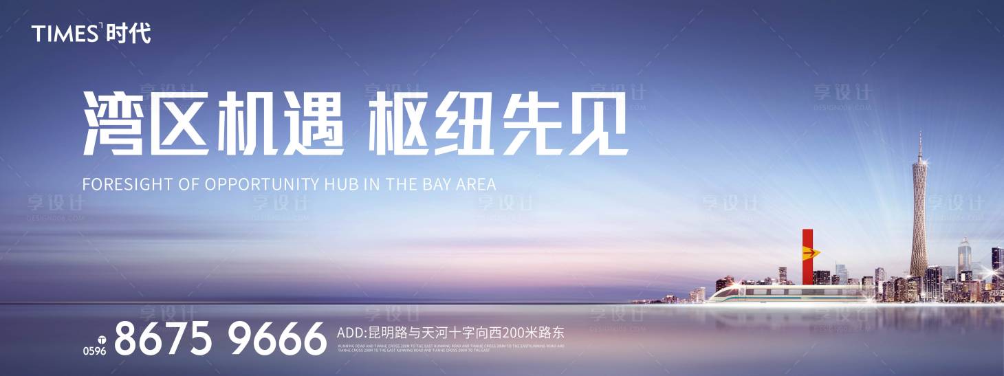 源文件下載【享設計】搜索編號：58460006028768459【地產價值點】
