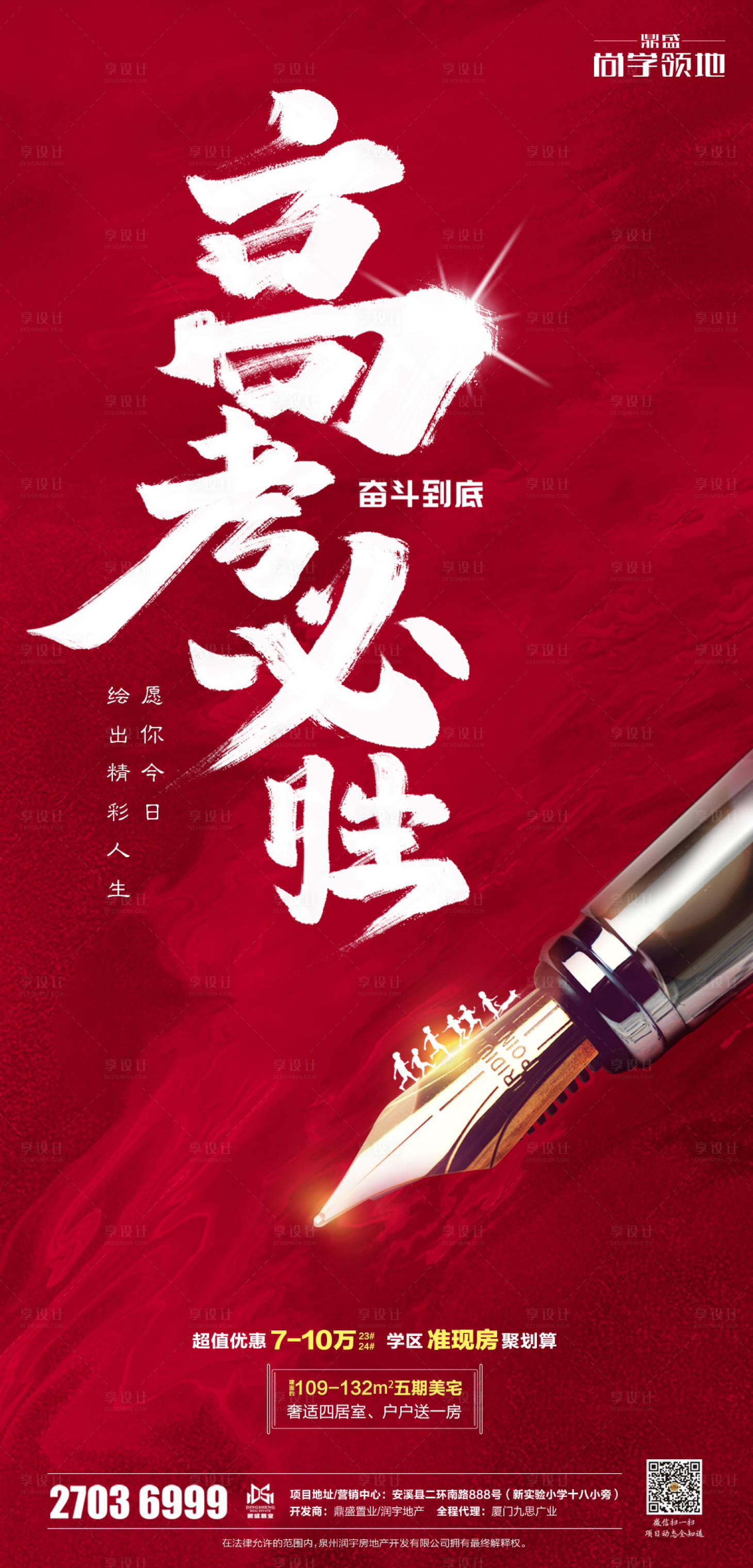 源文件下载【享设计】搜索编号：12680006019735994【高考】