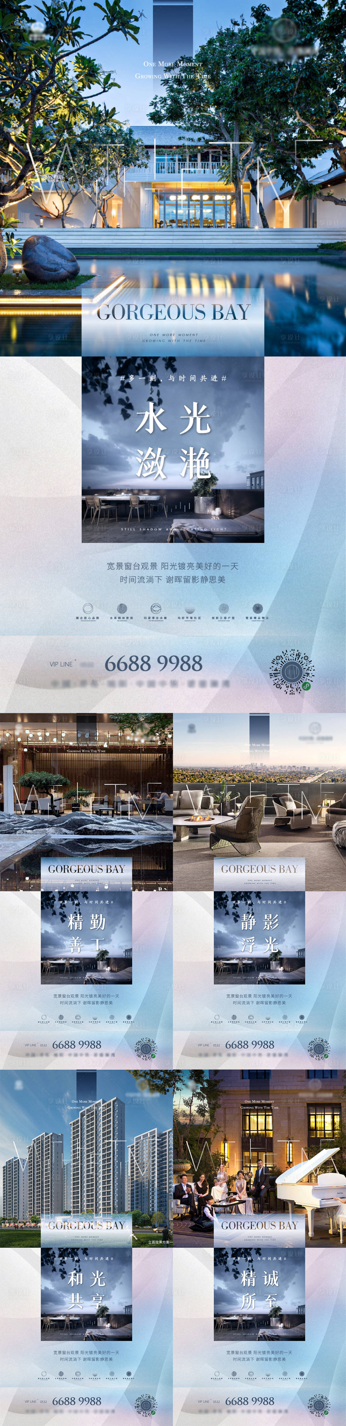 源文件下载【享设计】搜索编号：78780005964188422【轻奢价值点海报】