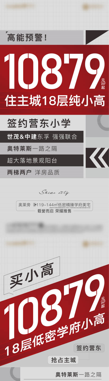 源文件下載【大字報海報】編號：42220006279186770