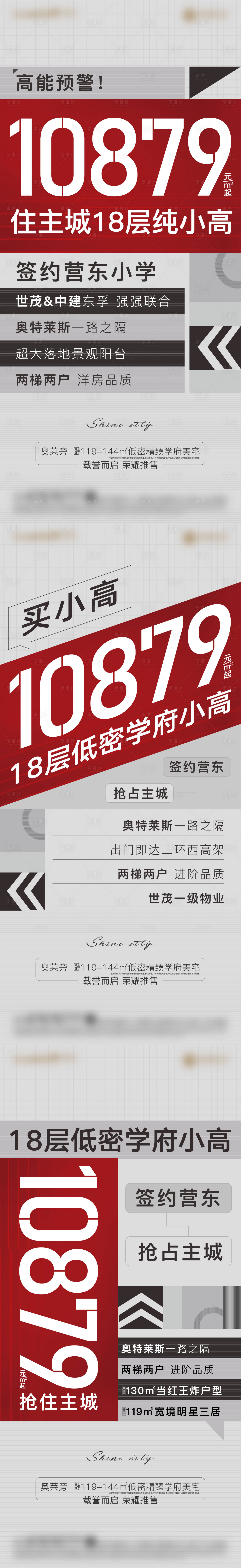 源文件下载【享设计】搜索编号：42220006279186770【大字报海报】