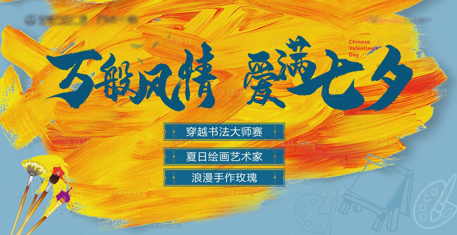 源文件下载【绘画活动】编号：40480006198783760