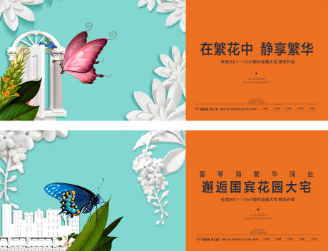 源文件下載【高端洋房主畫面廣告這邊】編號：88130006084603167
