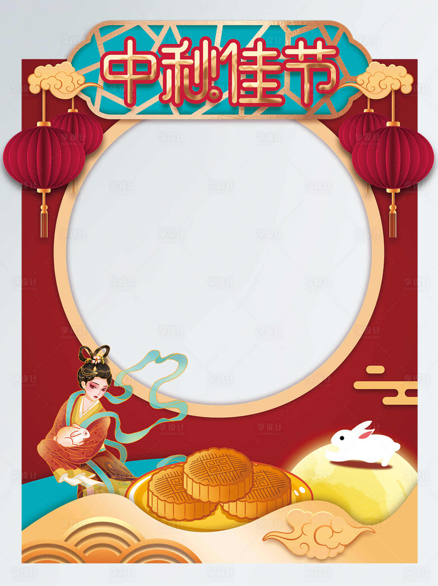 源文件下载【享设计】搜索编号：42740006240736795【红色喜庆中秋节拍照相框】