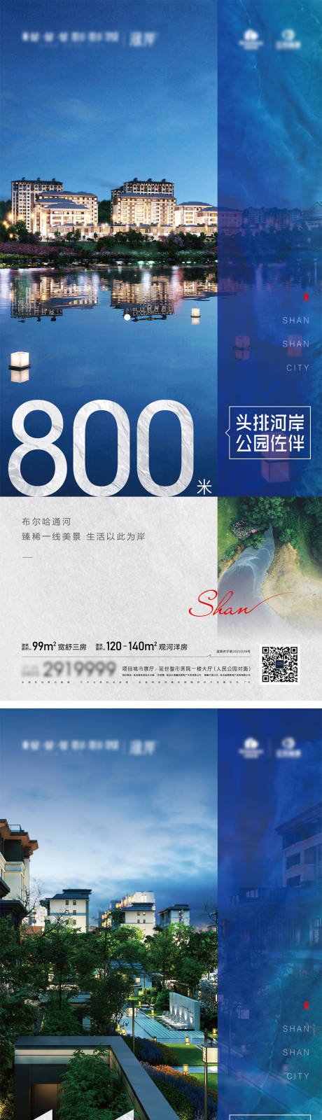 源文件下载【别墅价值点系列海报】编号：42350005982489753