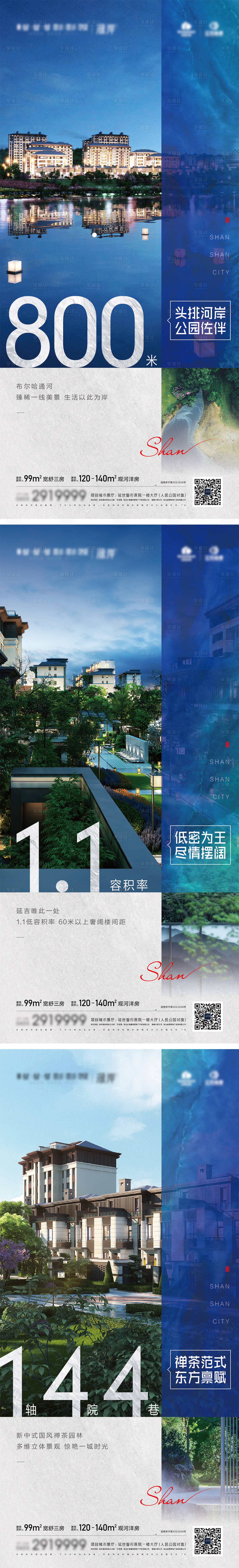 源文件下载【别墅价值点系列海报】编号：42350005982489753