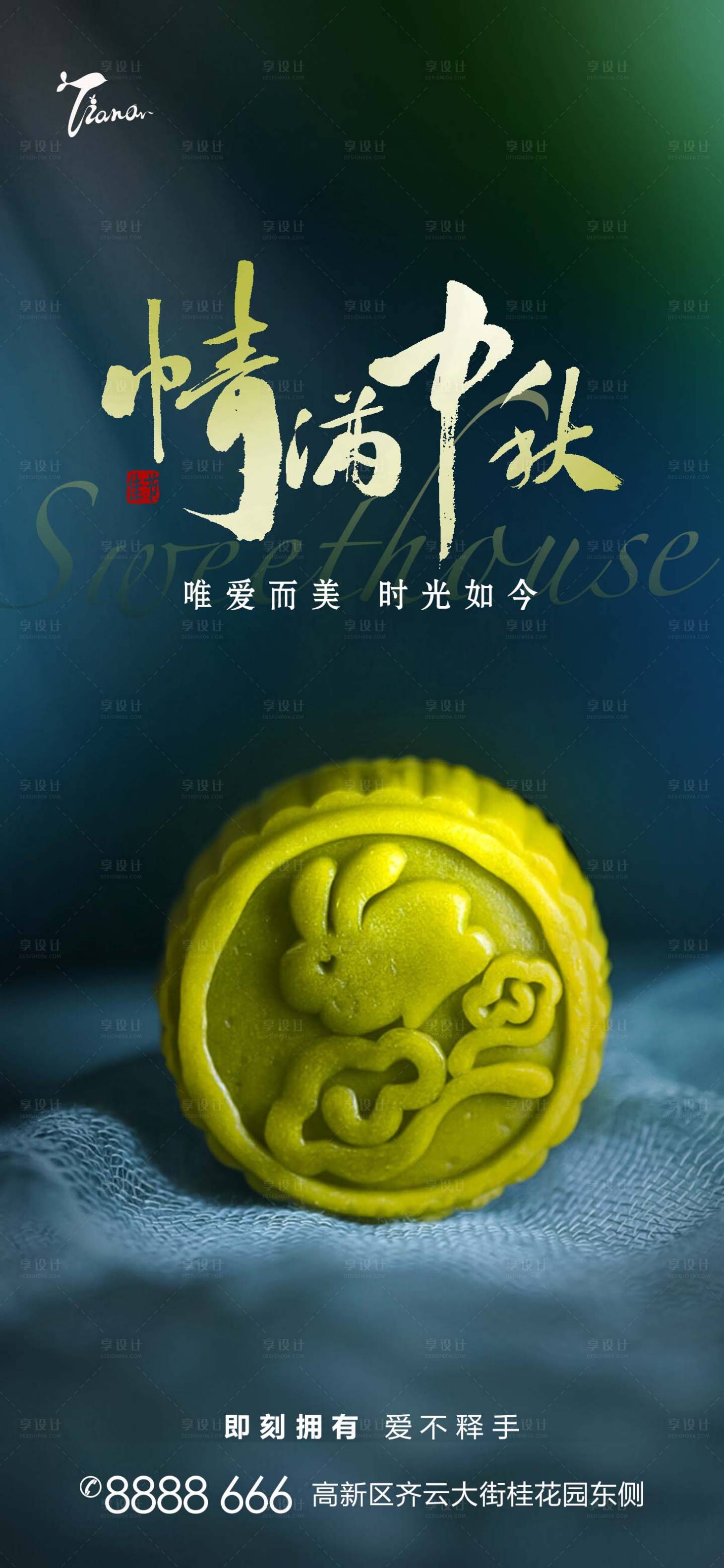 源文件下载【享设计】搜索编号：55570006024187854【中秋月饼海报】