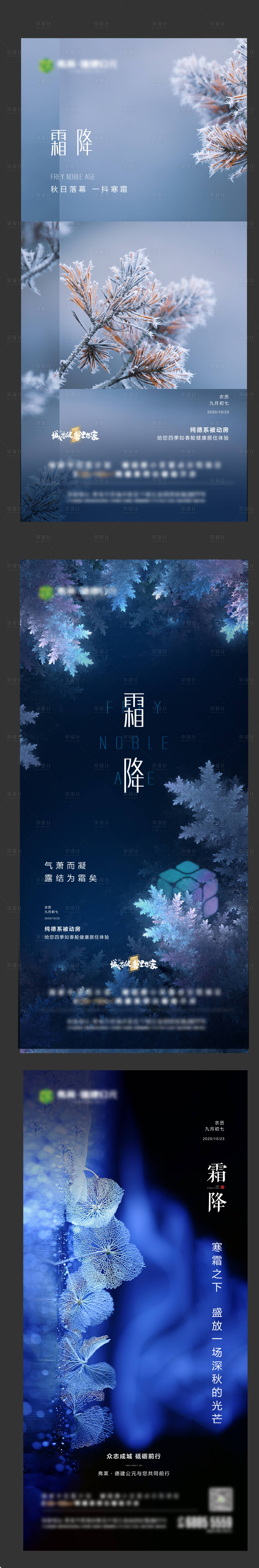 源文件下載【享設(shè)計】搜索編號：12360006064345328【節(jié)氣單圖】