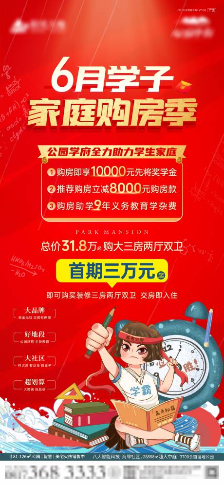 源文件下载【开学助力】编号：22910006053688183
