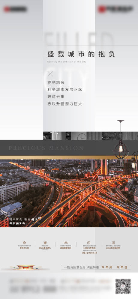 源文件下載【利益點周邊配套單圖】編號：27550006179889001