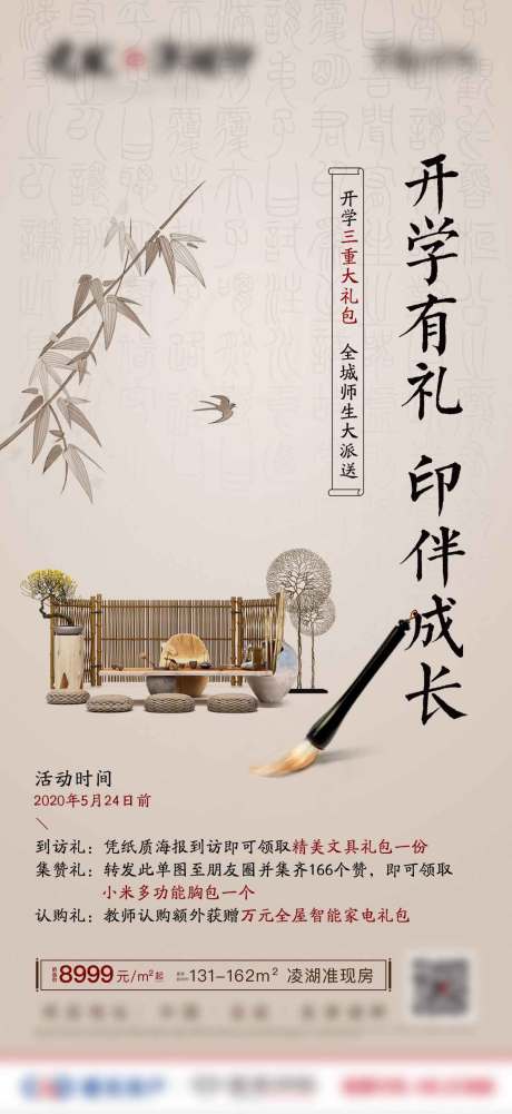 源文件下载【活动地产 】编号：34510006165277906
