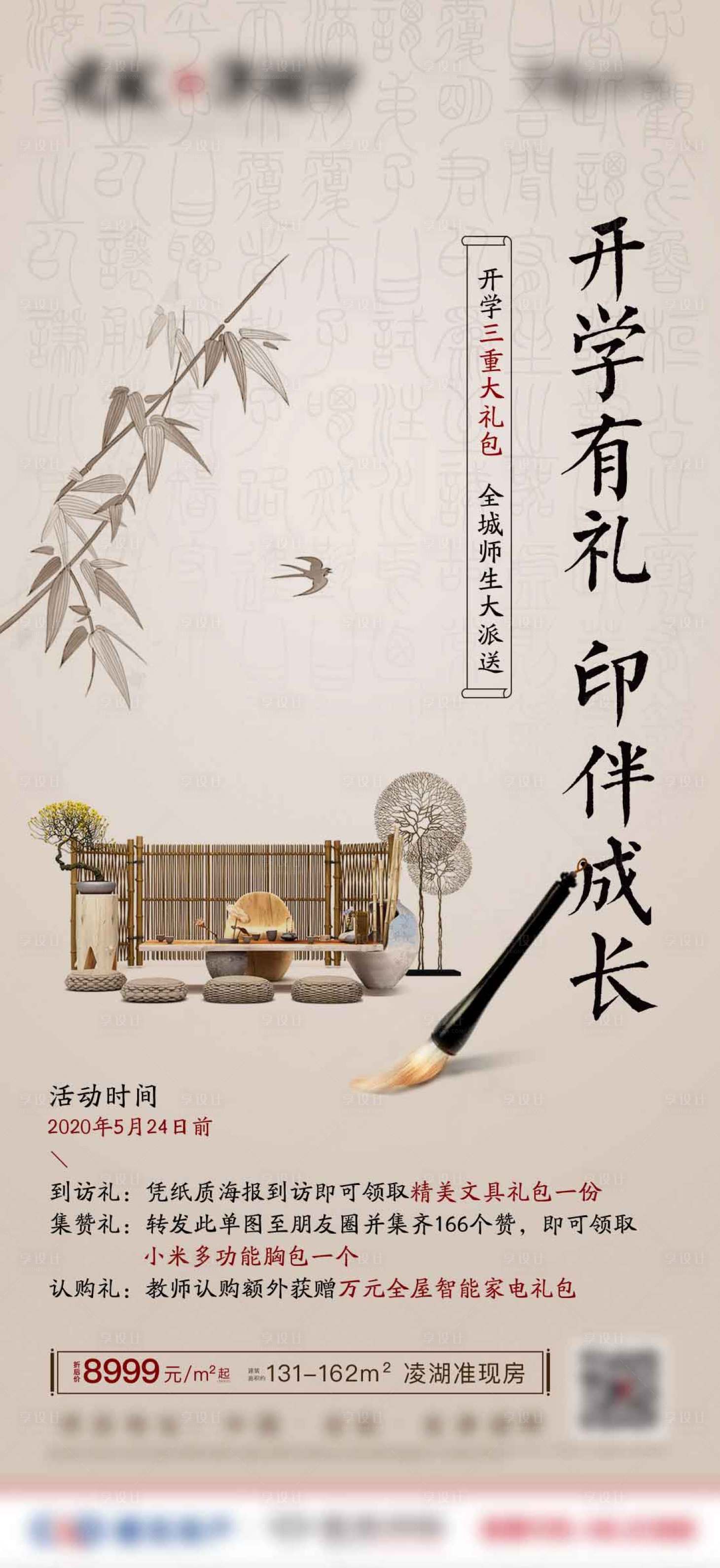 源文件下載【享設計】搜索編號：34510006165277906【活動地產 】
