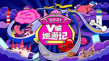 源文件下载【年会kv】编号：39280005974648938