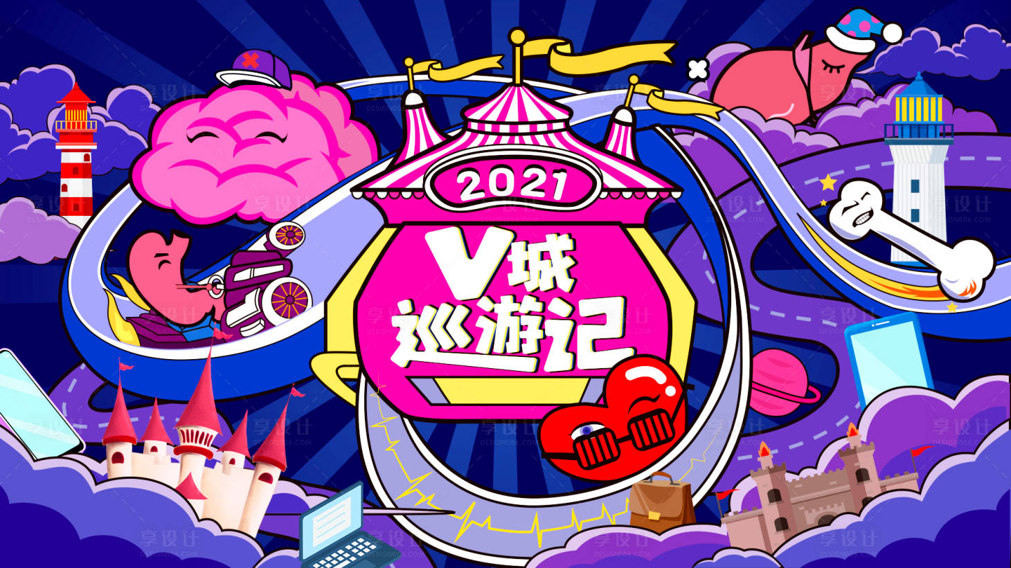 源文件下载【享设计】搜索编号：39280005974648938【年会kv】