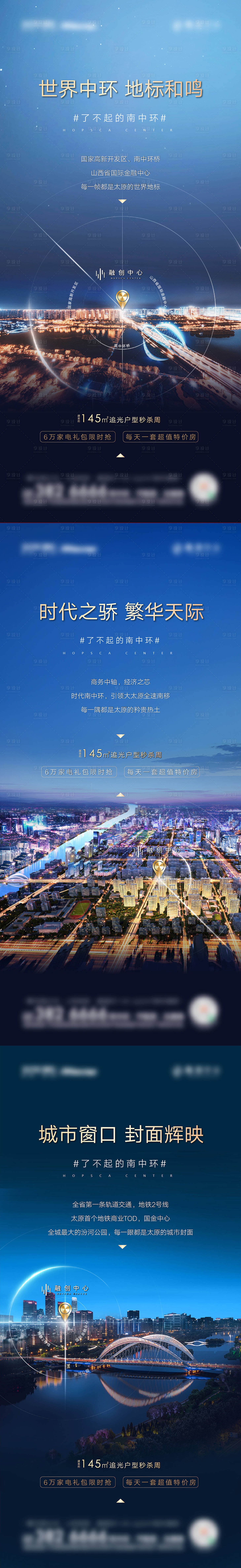 源文件下载【享设计】搜索编号：98910005858583703【地产区域价值点系列单图】
