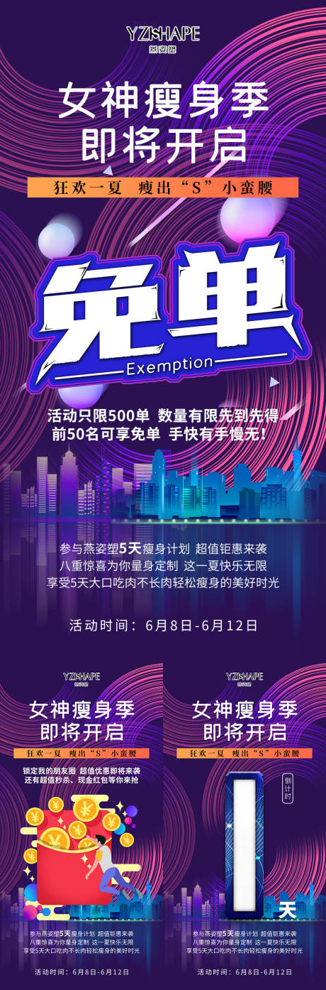 源文件下载【微商招商系列海报】编号：21930006247402793