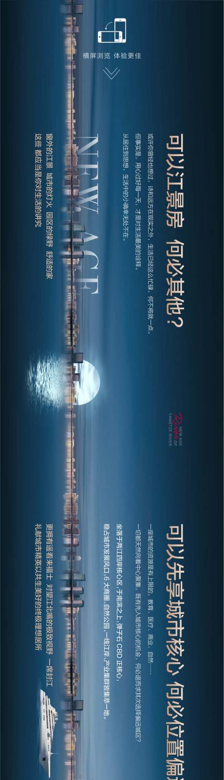 源文件下載【地產(chǎn)江景價(jià)值點(diǎn)長(zhǎng)圖】編號(hào)：13450005883328653
