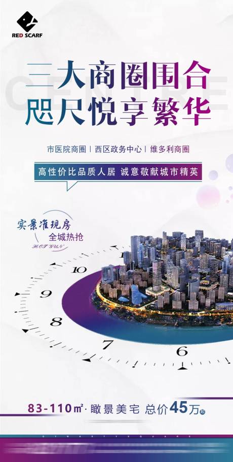 源文件下載【地產商業】編號：64940006280028438