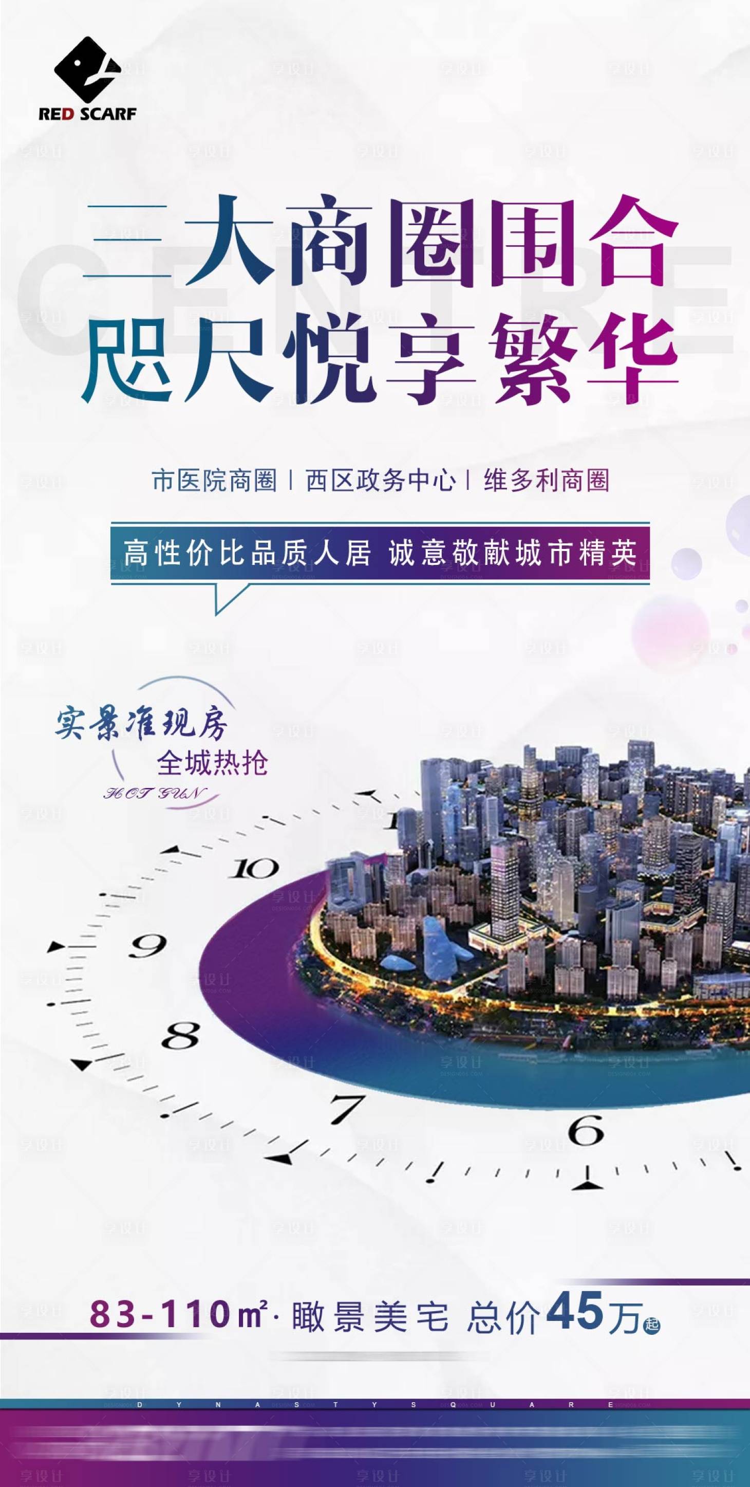 源文件下載【享設計】搜索編號：64940006280028438【地產商業】