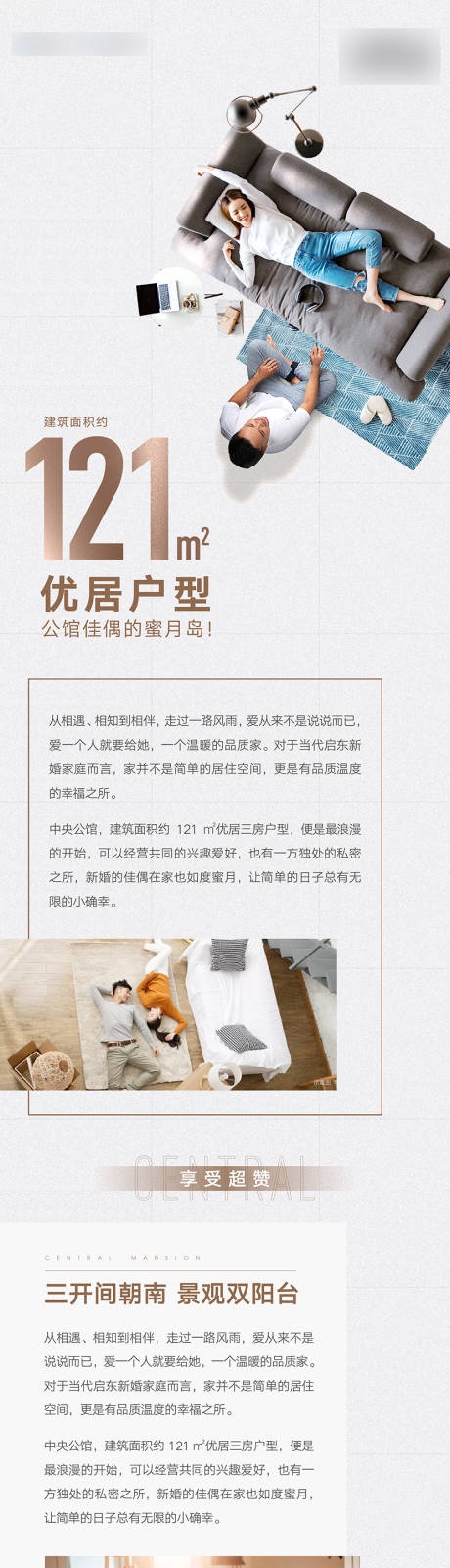源文件下载【享设计】搜索编号：85570006246618541【户型微信长图】