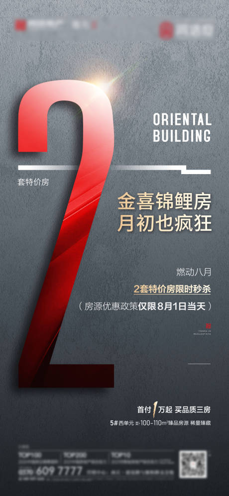 源文件下載【享設計】搜索編號：18840005924571170【熱銷海報】