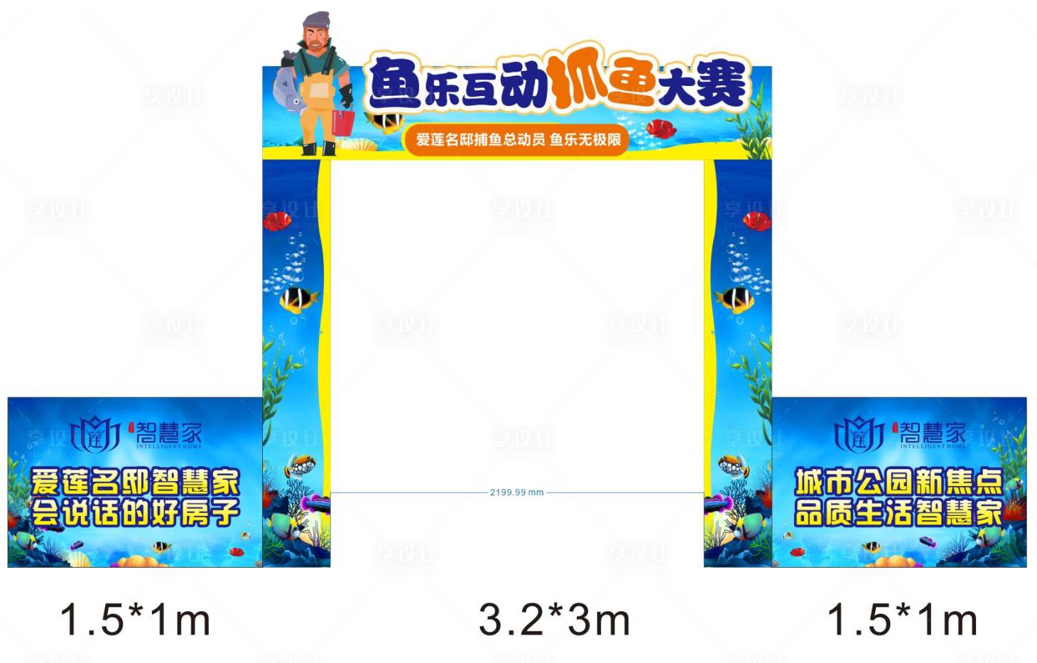 源文件下载【捉鱼活动门头】编号：95220006127794640